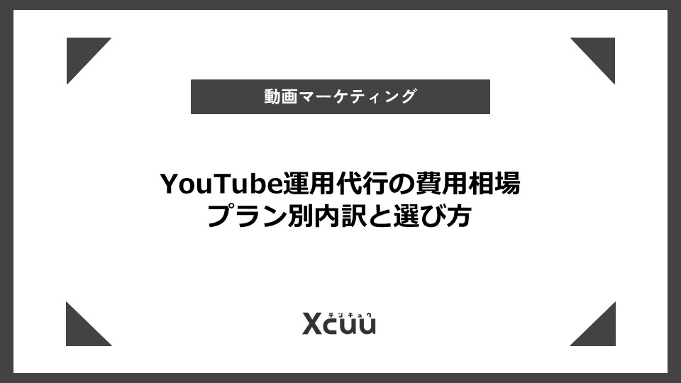 youtube チャンネル作成 メリット